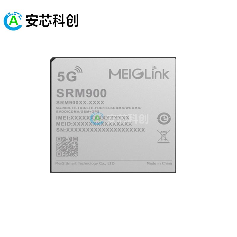 SRM900/MEIGLINK/美格智能/5G智能模組