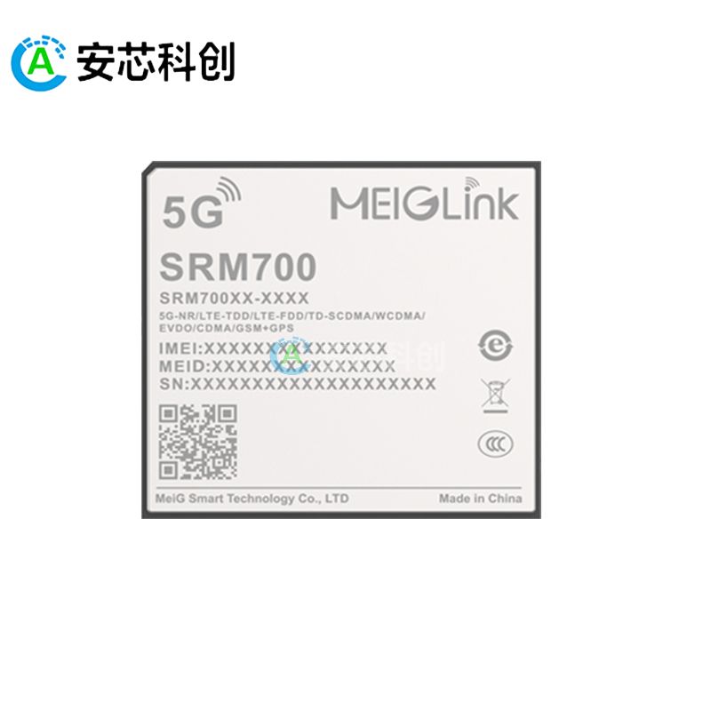 SRM700/MEIGLINK/美格智能/5G智能模組