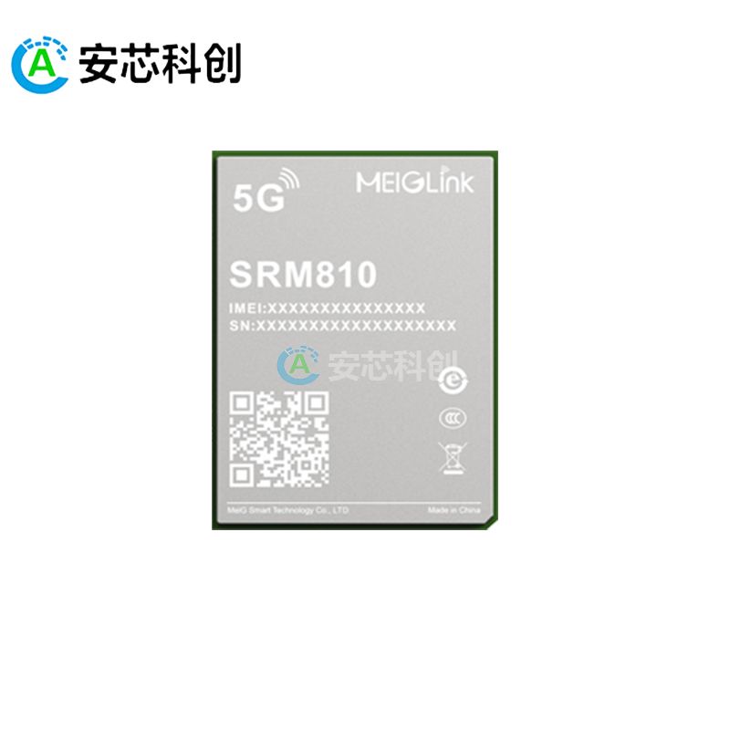 SRM810/MEIGLINK/美格智能/5G數(shù)傳模組