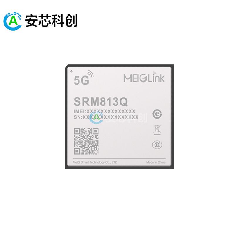 SRM813Q/MEIGLINK/美格智能/5G數(shù)傳模組