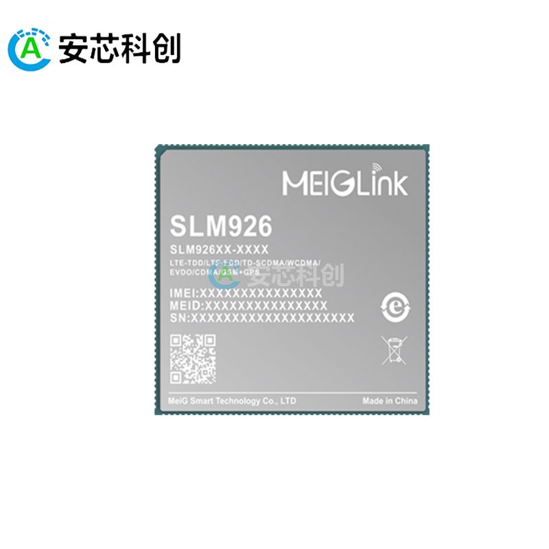 SLM926/MEIGLINK/美格智能/智能模組