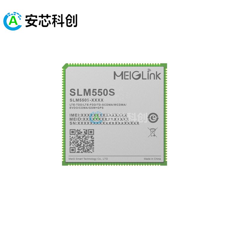 SLM550S/MEIGLINK/美格智能/智能模組