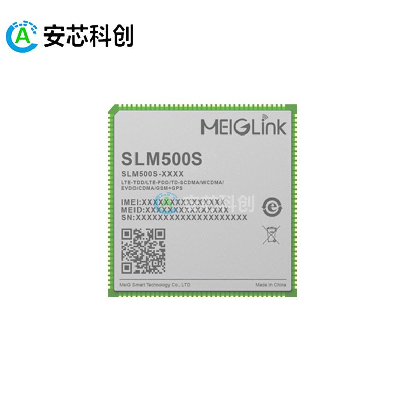 SLM500S/MEIGLINK/美格智能/智能模組