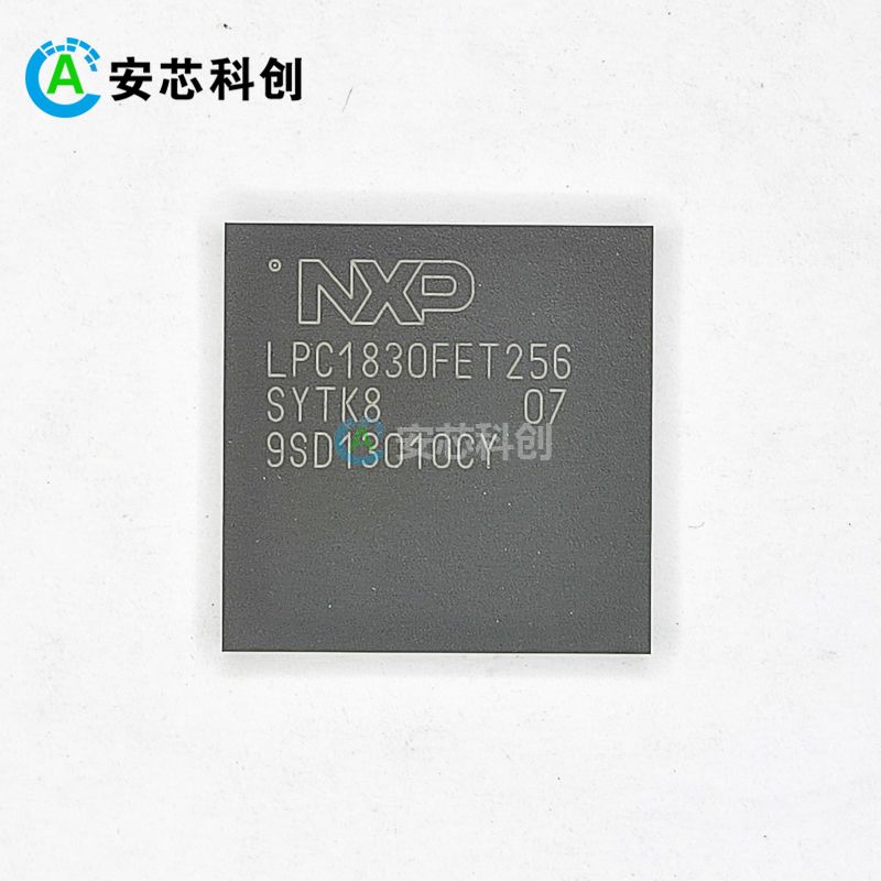 LPC1830FET256/NXP/恩智浦/MCU