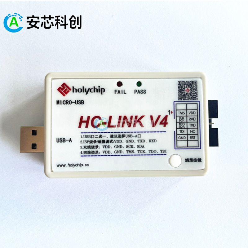 HC-LINK V4.0/HUATECH/華泰/燒錄器