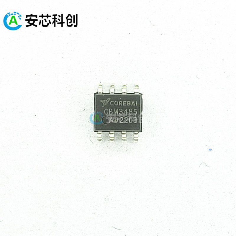 CBM3485AS8/COREBAI/芯佰微/電子元器件